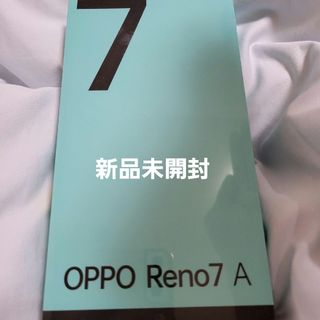 オッポ(OPPO)の新品未開封 OPPO Reno7 A CPH2353ドリームブルー SIMフリー(スマートフォン本体)