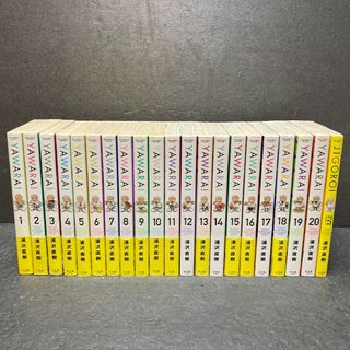 小学館 - YAWARA! JIGOLO! 完全版 21冊 全巻セット 浦沢直樹