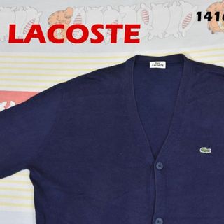 ラコステ(LACOSTE)のラコステ カーディガン 紺 14025c 綿100％ 00 80 90 501(カーディガン)