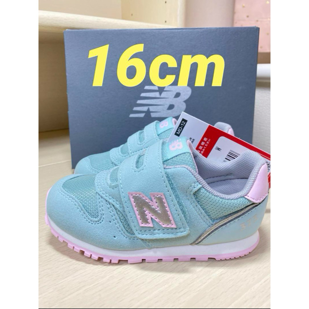 New Balance(ニューバランス)の新品未使用 16cm ニューバランス IZ373 AE2  キッズ/ベビー/マタニティのキッズ靴/シューズ(15cm~)(スニーカー)の商品写真