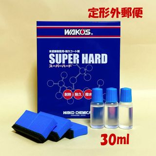 ワコーズ SH-R スーパーハード （30ml） 小分け e27(その他)