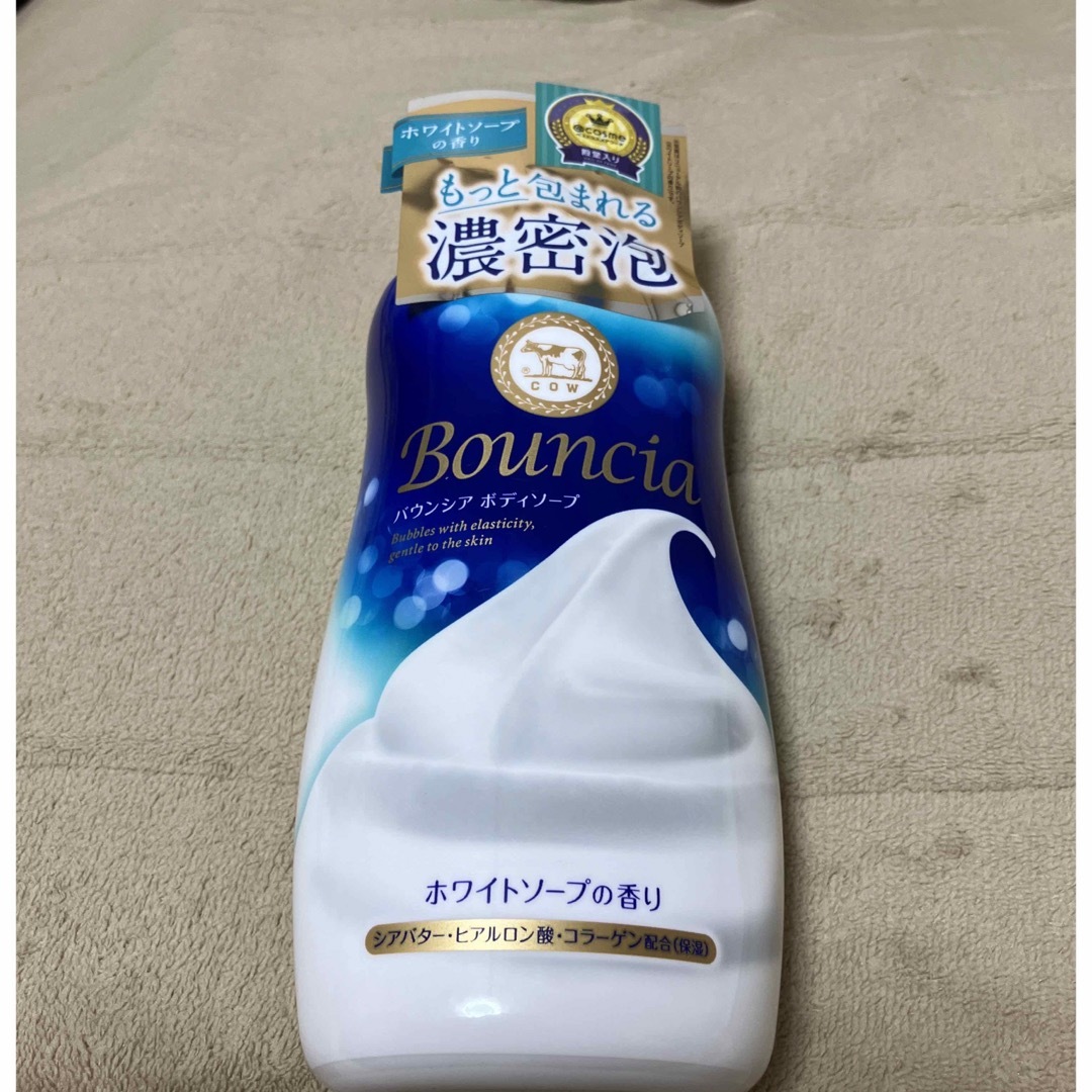牛乳石鹸(ギュウニュウセッケン)のバウンシア ボディソープ ホワイトソープの香り ポンプ付 480mL コスメ/美容のボディケア(ボディソープ/石鹸)の商品写真