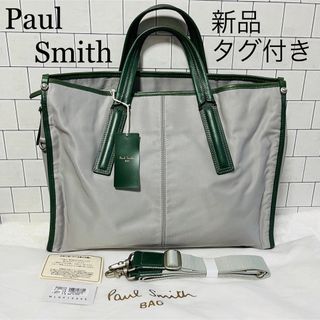 Paul Smith - 【新品タグ付き】Paul Smith 2way ブリーフケース　ビジネスバッグ