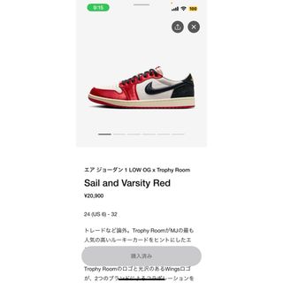 ナイキ(NIKE)のNIKEエアジョーダン1Low OG×TrophyRoom(スニーカー)