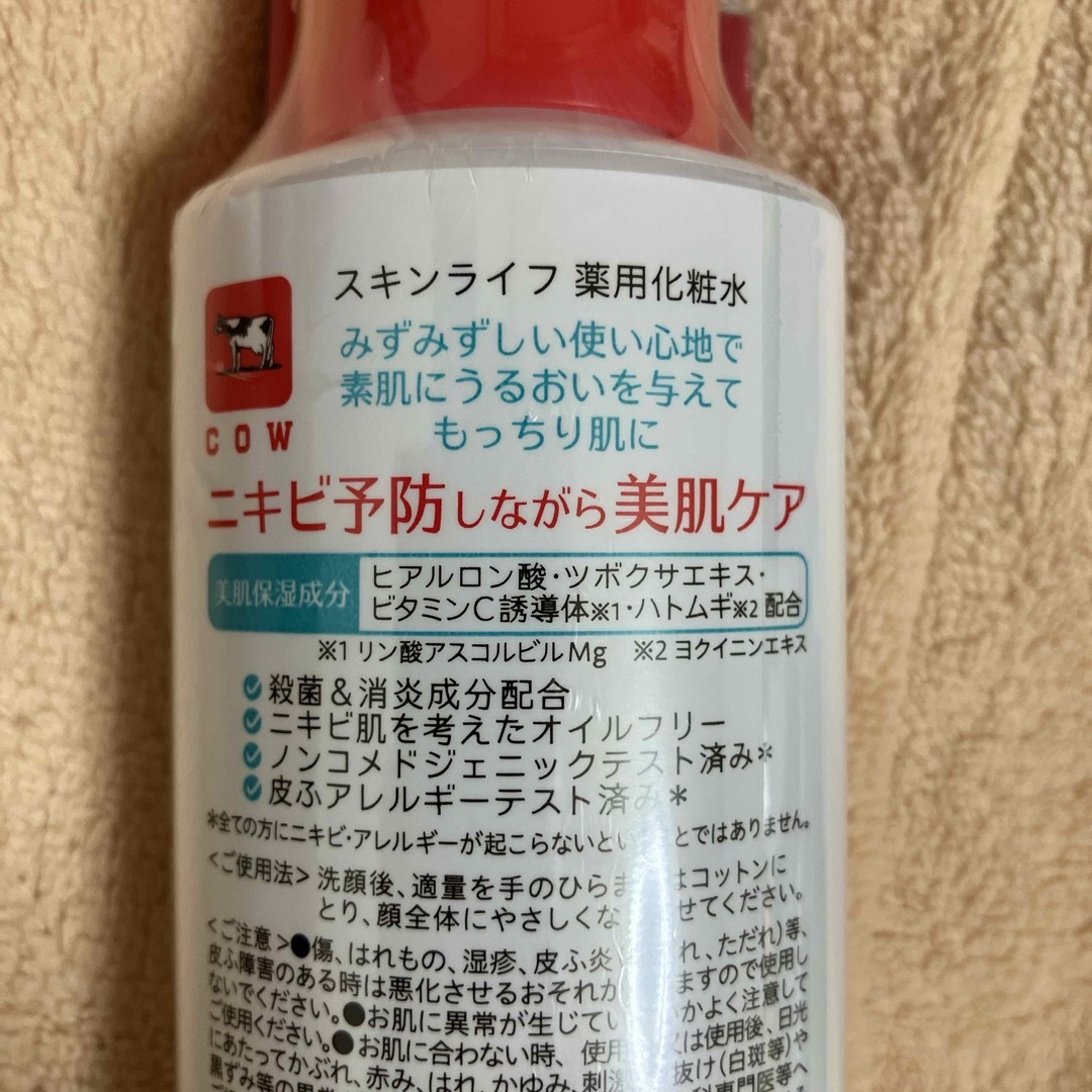 牛乳石鹸(ギュウニュウセッケン)のスキンライフ 薬用洗顔フォームと化粧水 コスメ/美容のスキンケア/基礎化粧品(洗顔料)の商品写真