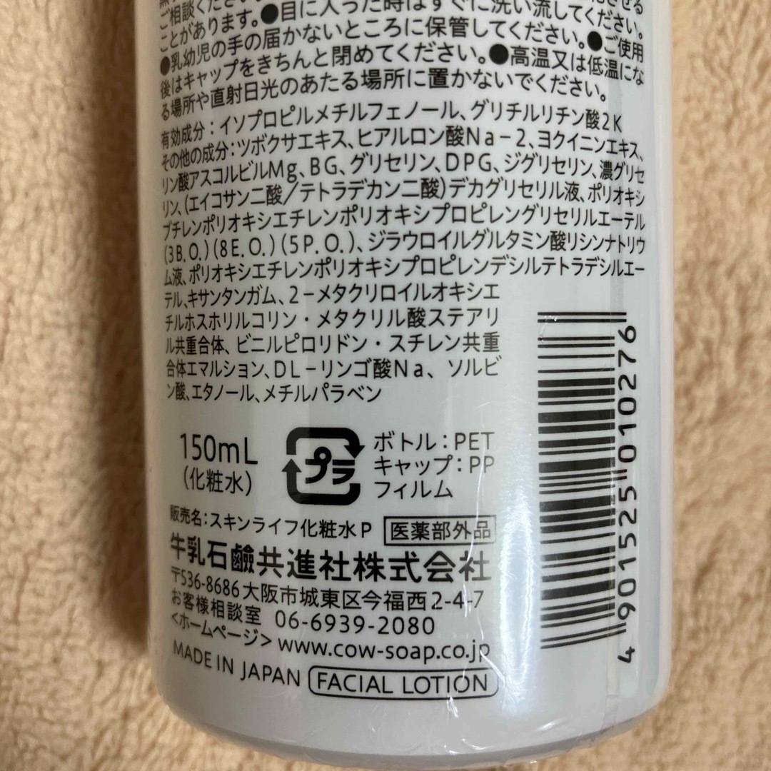 牛乳石鹸(ギュウニュウセッケン)のスキンライフ 薬用洗顔フォームと化粧水 コスメ/美容のスキンケア/基礎化粧品(洗顔料)の商品写真