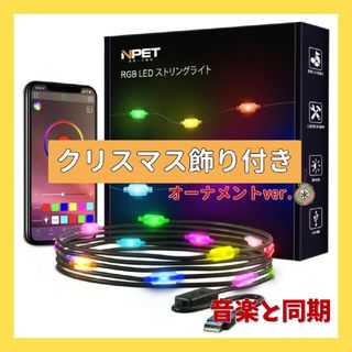 ストリングライト　イルミネーション　IP65防水　パーティー　オーナメント　3m(壁掛けミラー)