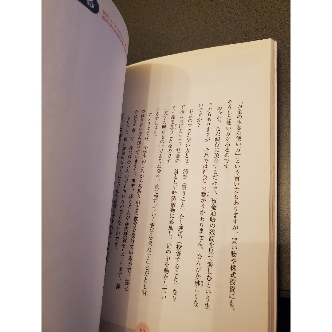 経済のことよくわからないまま社会人になってしまった人へ エンタメ/ホビーの本(その他)の商品写真