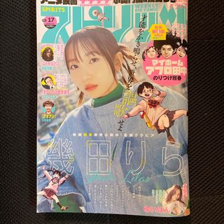 ショウガクカン(小学館)のビッグコミック スピリッツ 2024年 4/8号 [雑誌](アート/エンタメ/ホビー)