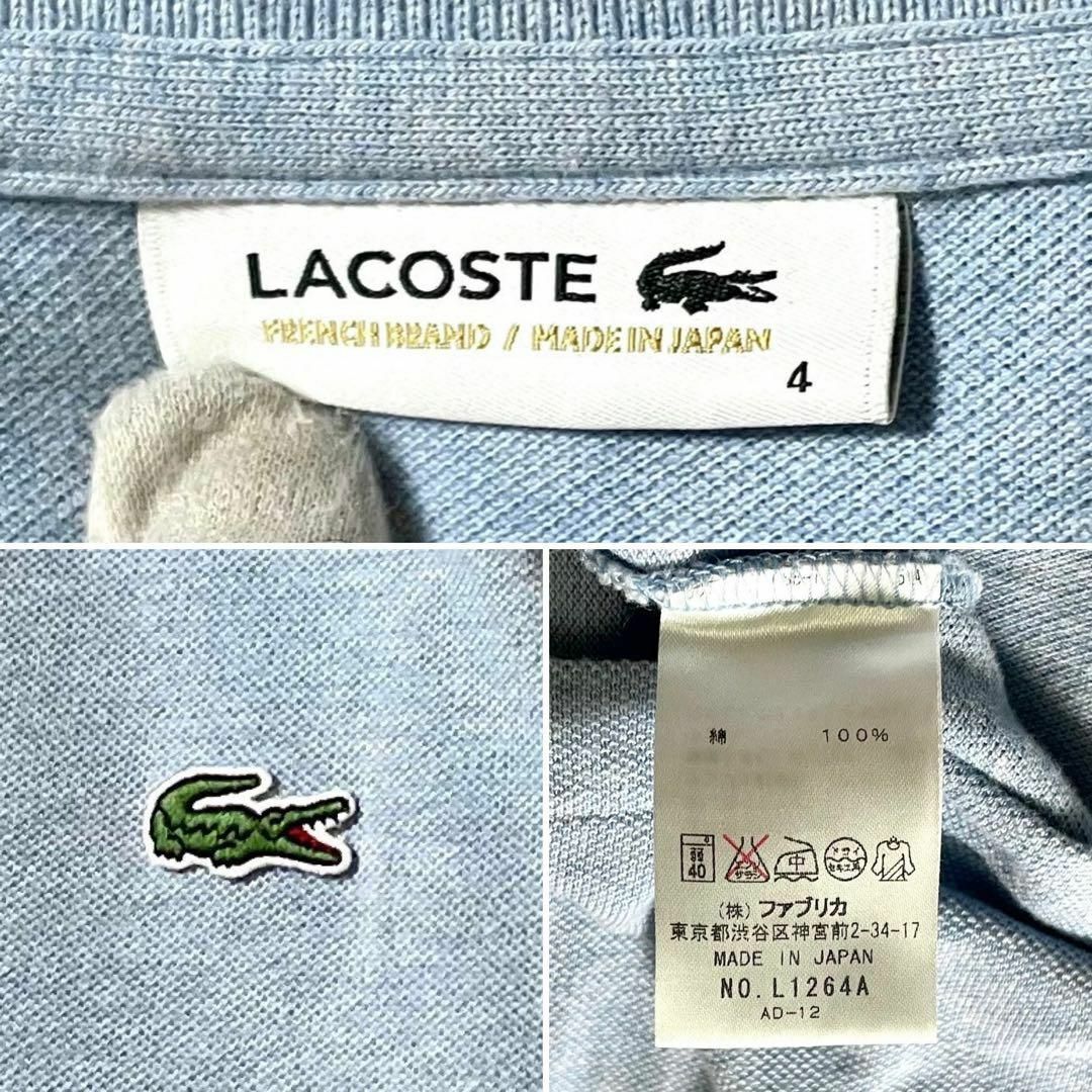 LACOSTE(ラコステ)の★極美品 ラコステ ポロシャツ 半袖 日本製 鹿の子 杢糸 ライトブルー 4 メンズのトップス(ポロシャツ)の商品写真