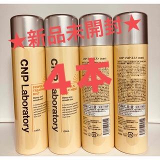 チャアンドパク(CNP)の4本 CNPプロPミスト 化粧水 スプレー しっとりつや肌 プロポリスエキス(化粧水/ローション)