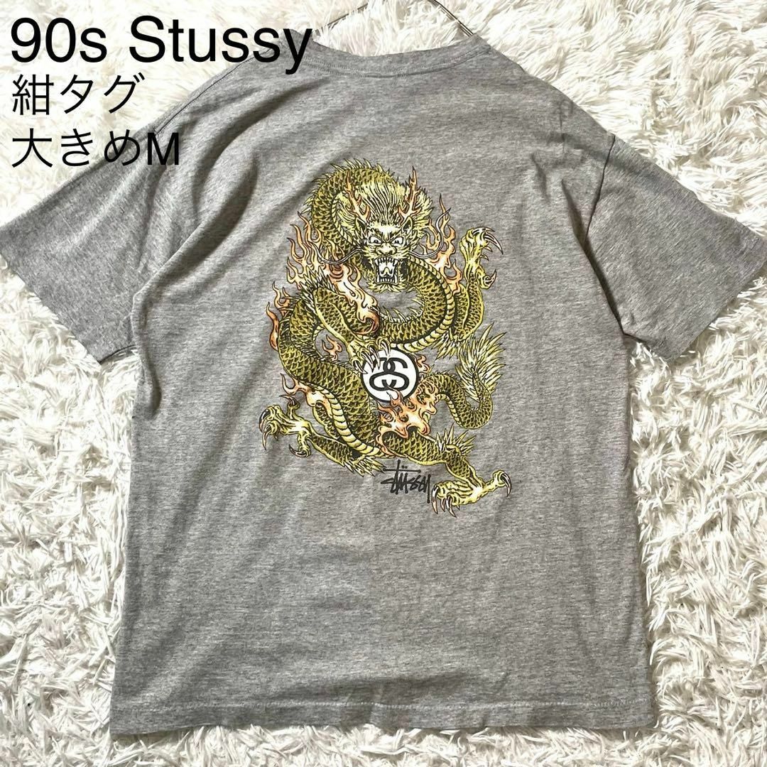 STUSSY(ステューシー)のレア 90s Stussy Tシャツ 紺タグ USA製 ドラゴン 半袖 大きめM メンズのトップス(Tシャツ/カットソー(半袖/袖なし))の商品写真