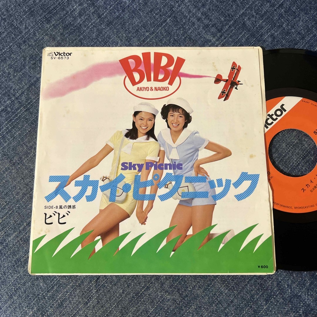 ☆EPレコード/BIBI/ビビ/スカイ・ピクニック/風の誘惑/ジャケ難☆ エンタメ/ホビーのエンタメ その他(その他)の商品写真