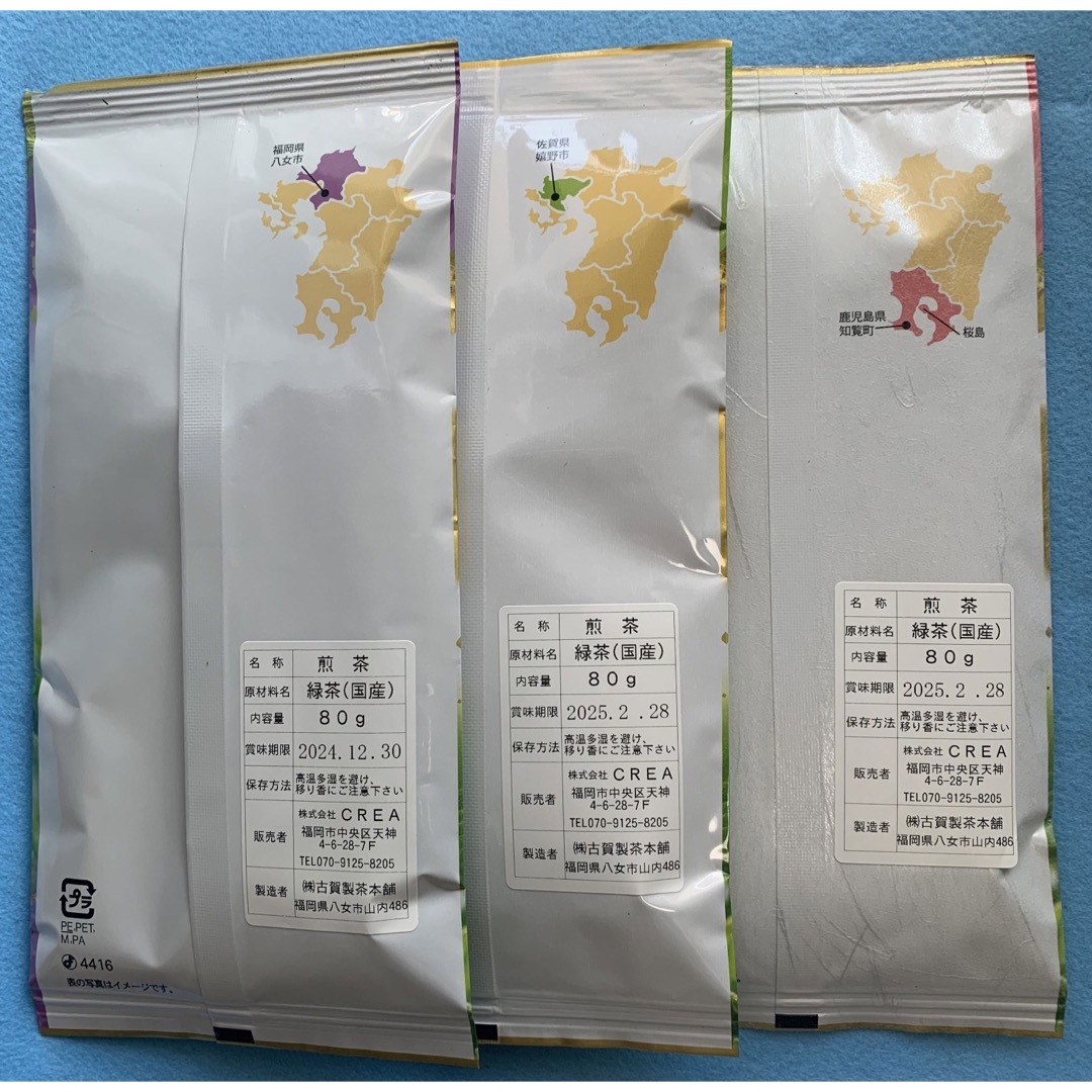 知覧茶 嬉野茶 八女茶 緑茶 煎茶 お茶 クーポン利用 3本セット 食品/飲料/酒の飲料(茶)の商品写真