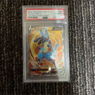 ポケモン(ポケモン)のポケモン　ルカリオV   SR   PSA10 争奪戦　プロモ(シングルカード)