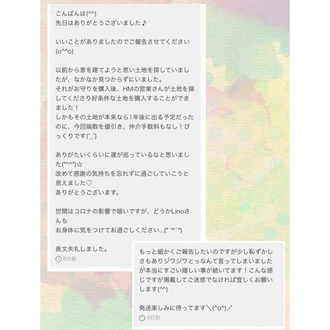 ＊人間関係運・対人関係運・職場や学校、家族の人間関係などに＊強力なお守り＊ ハンドメイドのハンドメイド その他(その他)の商品写真