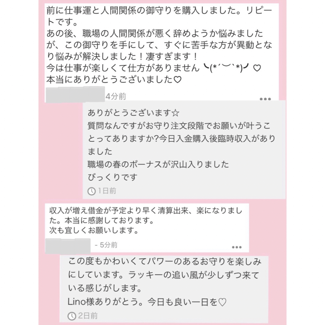 ＊人間関係運・対人関係運・職場や学校、家族の人間関係などに＊強力なお守り＊ ハンドメイドのハンドメイド その他(その他)の商品写真