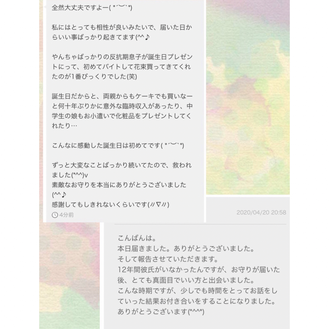 ＊人間関係運・対人関係運・職場や学校、家族の人間関係などに＊強力なお守り＊ ハンドメイドのハンドメイド その他(その他)の商品写真