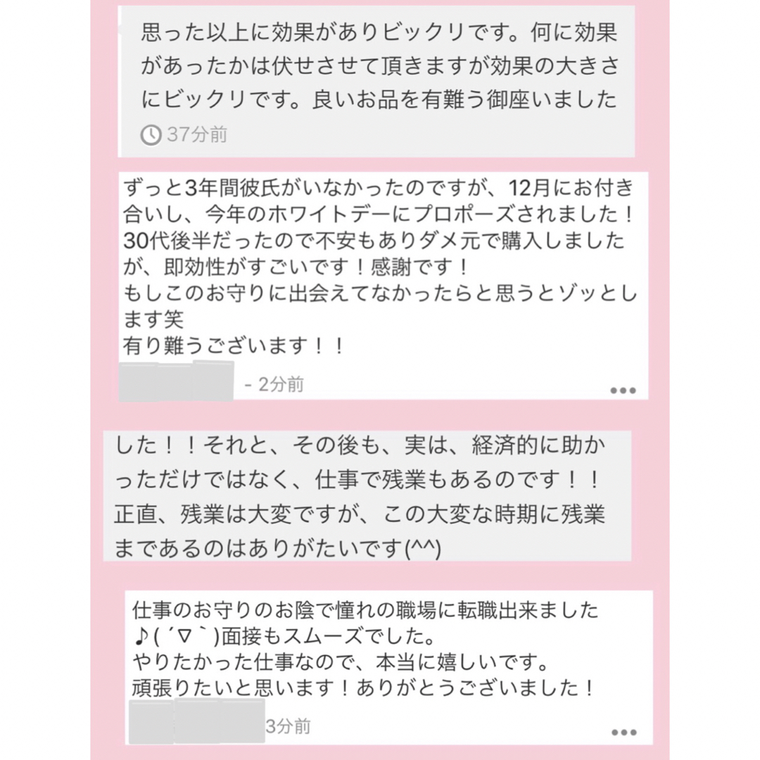 ＊人間関係運・対人関係運・職場や学校、家族の人間関係などに＊強力なお守り＊ ハンドメイドのハンドメイド その他(その他)の商品写真