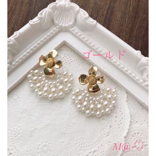 大人可愛い♡ゴールドフラワー×扇型パール♡ピアス(ピアス)