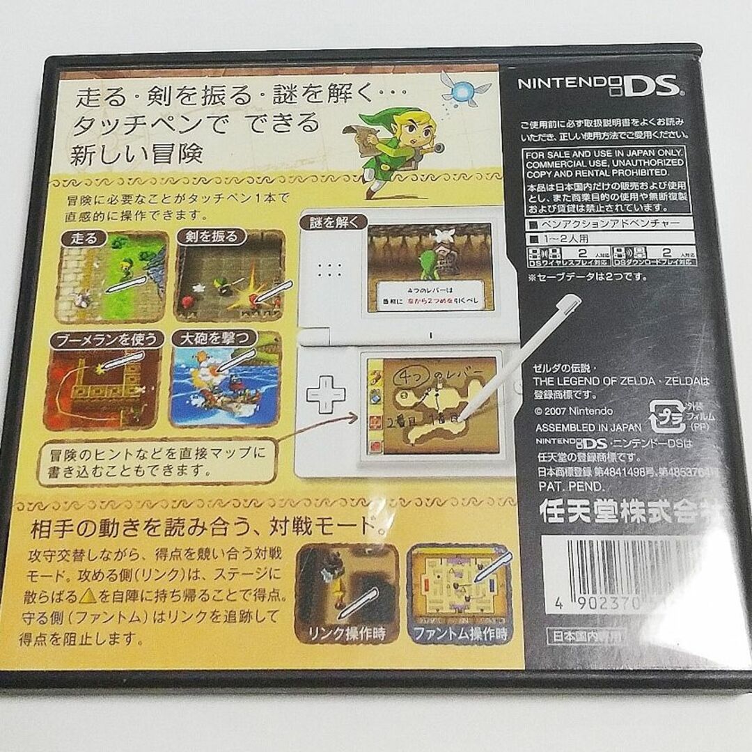 ニンテンドーDS(ニンテンドーDS)の【ニンテンドーDS】ゼルダの伝説 夢幻の砂時計（中古） エンタメ/ホビーのゲームソフト/ゲーム機本体(携帯用ゲームソフト)の商品写真