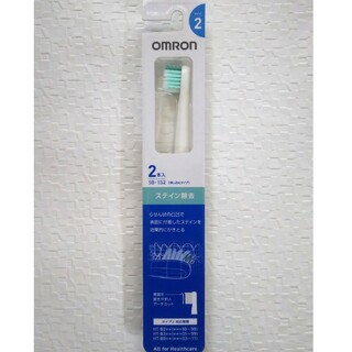 オムロン(OMRON)のオムロン SB-132 替えブラシ ステイン除去(電動歯ブラシ)