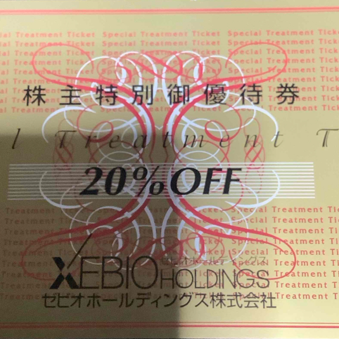 ゼビオ　株主優待券　20%OFF チケットの優待券/割引券(ショッピング)の商品写真