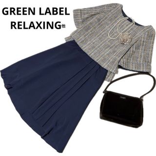 ユナイテッドアローズグリーンレーベルリラクシング(UNITED ARROWS green label relaxing)のグリーンレーベルリラクシング他　フォーマル　上下セット　セレモニー　華やか　上品(スーツ)