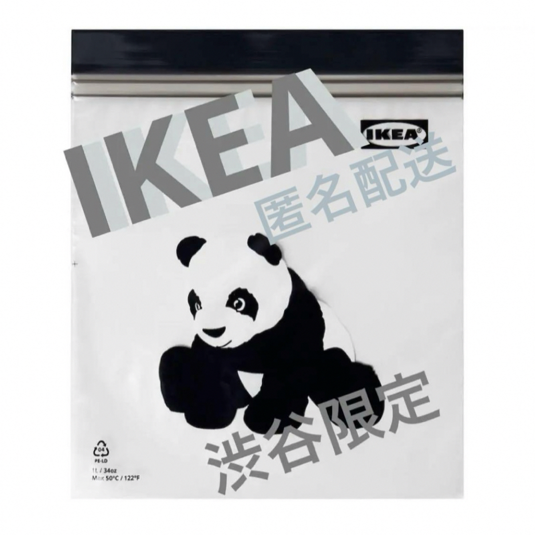 IKEA(イケア)のIKEA イケア ジップロック 3種類 各7枚 合計21枚 新品 店舗限定 インテリア/住まい/日用品のキッチン/食器(収納/キッチン雑貨)の商品写真