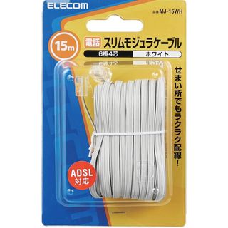 エレコム(ELECOM)の【匿名配送】エレコム モジュラーケーブル　15m ホワイト MJ-T15WH(PC周辺機器)