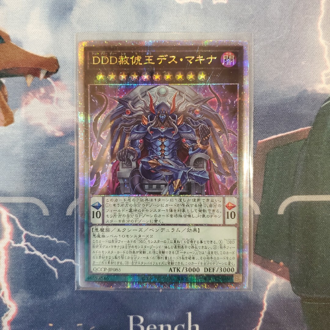 遊戯王(ユウギオウ)の遊戯王カード DD魔導賢者ケプラー 25thシク DD魔導賢者コペルニクス 他 エンタメ/ホビーのトレーディングカード(シングルカード)の商品写真