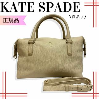 ケイトスペードニューヨーク(kate spade new york)の良品 ケイトスペードKate spade2way/ショルダーバッグレザーベージュ(ショルダーバッグ)