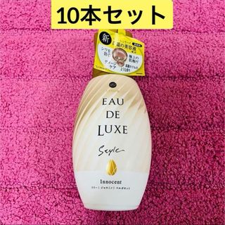 ピーアンドジー(P&G)の【10本セット】レノア　オードリュクス　スタイルシリーズ　イノセント 本体セット(洗剤/柔軟剤)