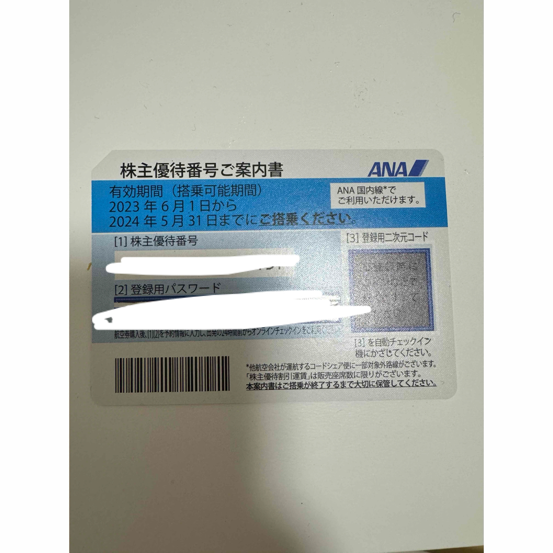 ANA(全日本空輸)(エーエヌエー(ゼンニッポンクウユ))のANA 株主優待券 チケットの乗車券/交通券(鉄道乗車券)の商品写真
