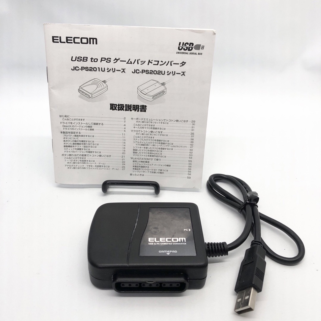 ELECOM(エレコム)のエレコム ゲームパッドコンバータ USB接続 JC-PS101UBK スマホ/家電/カメラのPC/タブレット(PC周辺機器)の商品写真