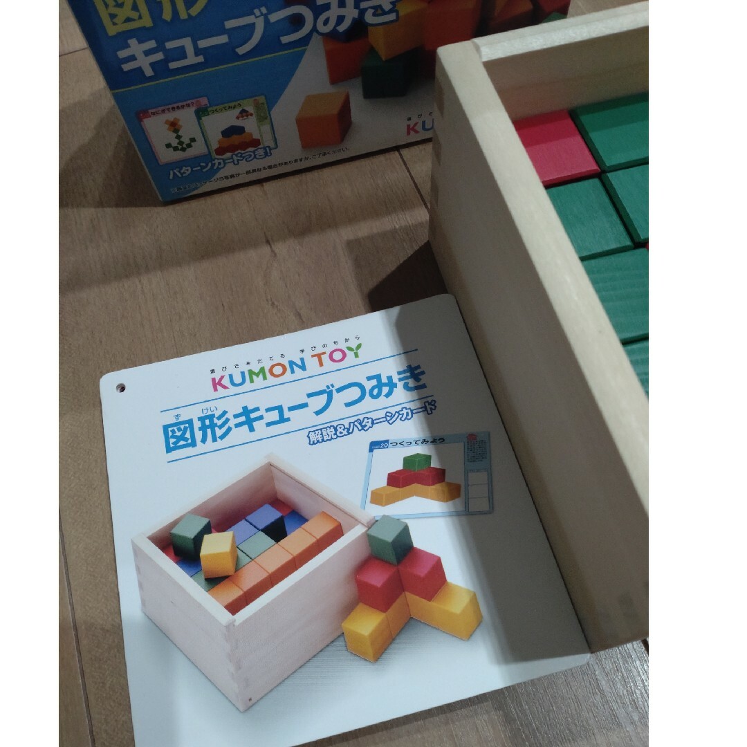 KUMON(クモン)の図形キューブつみき　くもん キッズ/ベビー/マタニティのおもちゃ(知育玩具)の商品写真