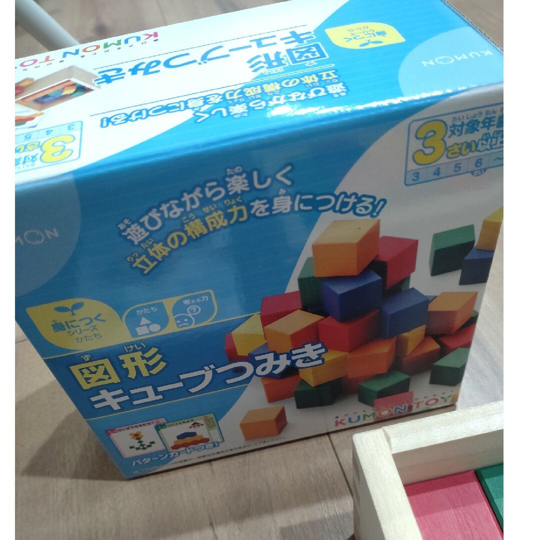 KUMON(クモン)の図形キューブつみき　くもん キッズ/ベビー/マタニティのおもちゃ(知育玩具)の商品写真