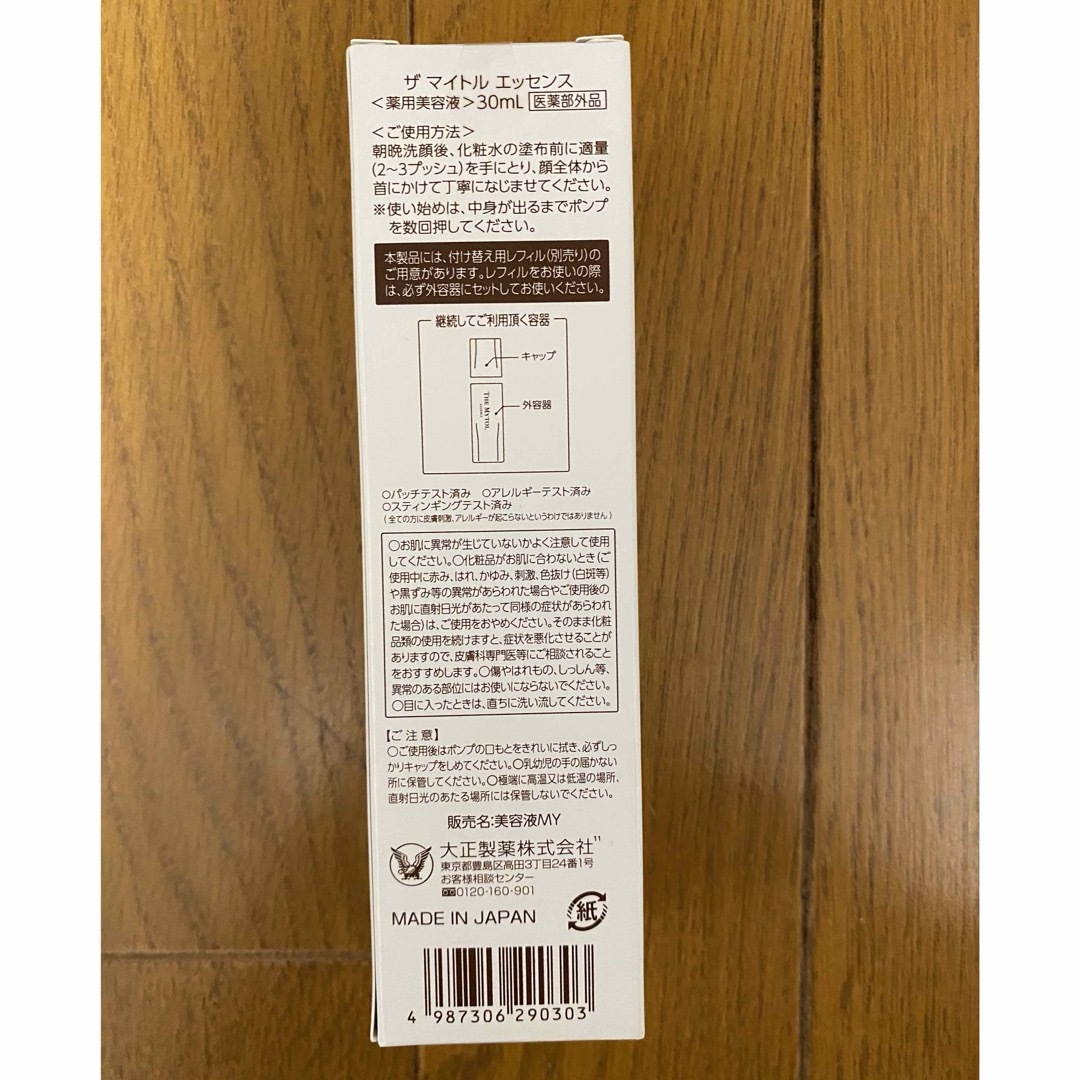 大正製薬(タイショウセイヤク)の大正製薬 ザ マイトル エッセンス 30mL コスメ/美容のスキンケア/基礎化粧品(美容液)の商品写真