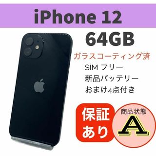 中古】 スマートフォン本体の通販 220,000点以上（スマホ/家電/カメラ