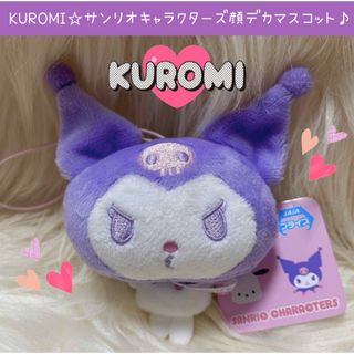 サンリオ(サンリオ)の新品 クロミ サンリオキャラクターズ  顔デカ マスコット ぬいぐるみ(ぬいぐるみ)