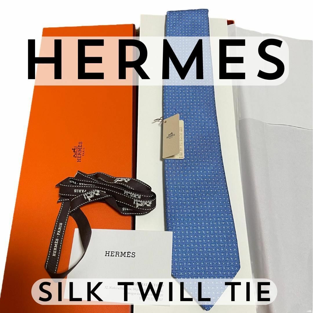 Hermes(エルメス)の【新品未使用】エルメス　シルクツイルタイ　Hデコ　ネクタイ　ブルー メンズのファッション小物(ネクタイ)の商品写真