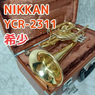 ニッカン コルネット YCR2311 YCR-2311 トランペット(トランペット)