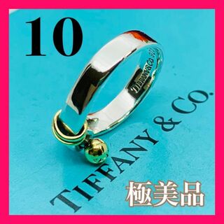 ティファニー(Tiffany & Co.)のC189 極美品 ティファニー フック＆アイ  リング  指輪 およそ 10 号(リング(指輪))