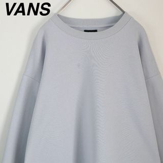 ヴァンズ(VANS)の【パステルカラー】ヴァンズ／スウェット　ワンポイント　裏起毛　ペールトーン　薄青(スウェット)