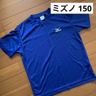 ミズノ(MIZUNO)のMIZUNO◆Uネック Tシャツ 150(Tシャツ/カットソー)