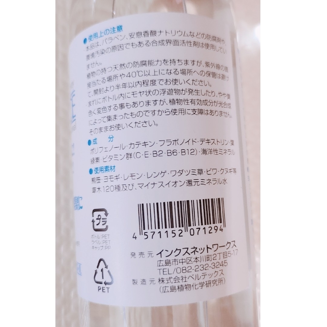 PURE SCIENCE  ピュア サイエンス詰替用 400ml その他のペット用品(小動物)の商品写真