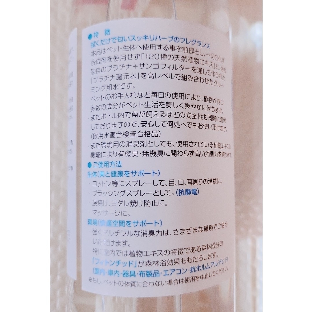 PURE SCIENCE  ピュア サイエンス詰替用 400ml その他のペット用品(小動物)の商品写真