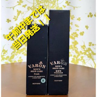 サントリー(サントリー)のSUNTORY VARON サントリー ヴァロン ●無香性 ●フレッシュ(オールインワン化粧品)