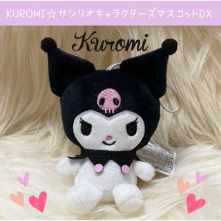 サンリオ(サンリオ)の新品 クロミ サンリオ キャラクターズ マスコット DX ぬいぐるみ(ぬいぐるみ)