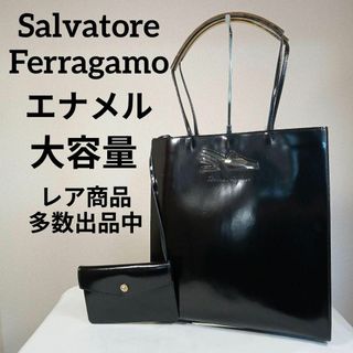 サルヴァトーレフェラガモ(Salvatore Ferragamo)のH8美品　サルヴァトーレフェラガモ　トートバッグ　エナメル革　大容量　ブラック(トートバッグ)